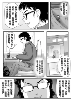 Page 166 of 寄生虫系列之钻阴虫