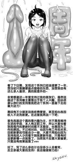 Page 173 of 寄生虫系列之钻阴虫