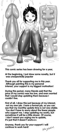 Page 174 of 寄生虫系列之钻阴虫