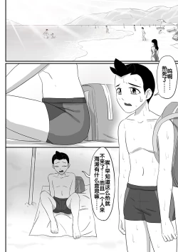 Page 97 of 寄生虫系列之钻阴虫