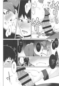 Page 15 of Shikinami Yousei Scramble