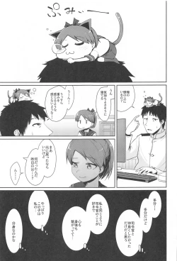 Page 36 of Shikinami Yousei Scramble