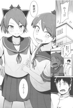 Page 3 of Shikinami Yousei Scramble