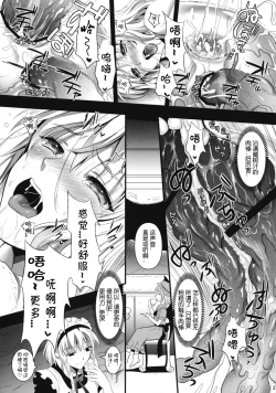 Page 26 of R Shoku 2