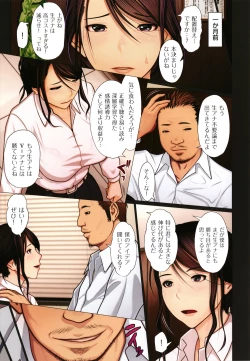 Page 114 of Kinshin Souai