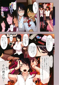 Page 176 of Kinshin Souai