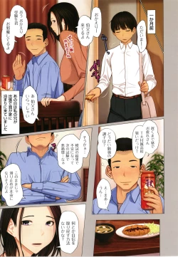 Page 8 of Kinshin Souai