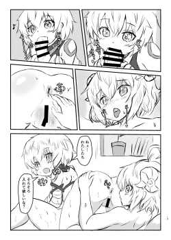 Page 13 of Mofumofu Ripper!