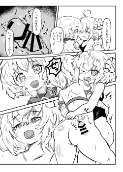 Page 16 of Mofumofu Ripper!