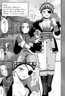 Page 2 of Mesu Ochi Wakara Se