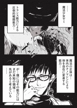 Page 7 of Mahou Shoujo Yami