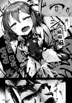 Page 16 of Ikazuchi Meiseikigo Gokuhi Kiroku