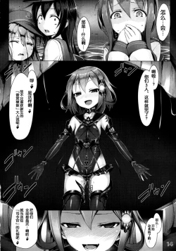 Page 17 of Ikazuchi Meiseikigo Gokuhi Kiroku