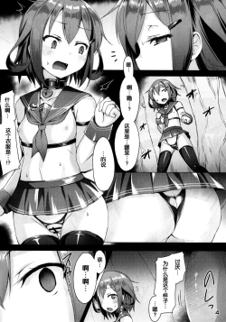 Page 7 of Ikazuchi Meiseikigo Gokuhi Kiroku
