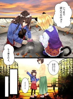 Page 1 of Girl Into Glass