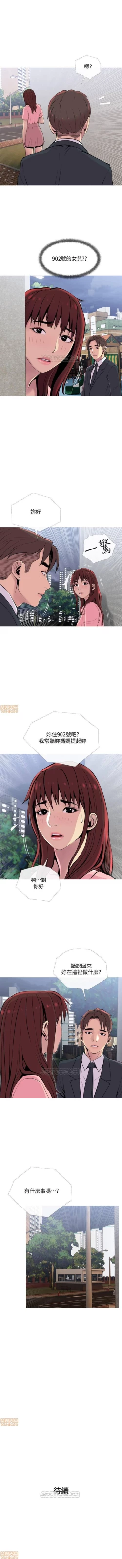 Page 109 of 主婦危機 1-35