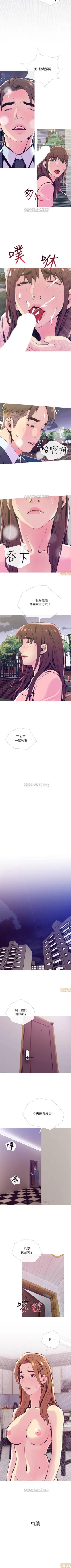 Page 115 of 主婦危機 1-35