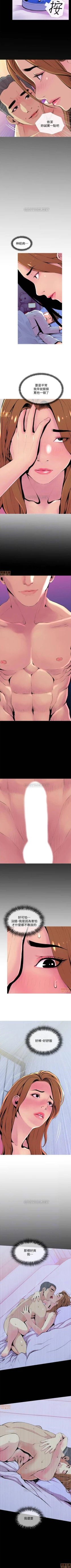 Page 118 of 主婦危機 1-35