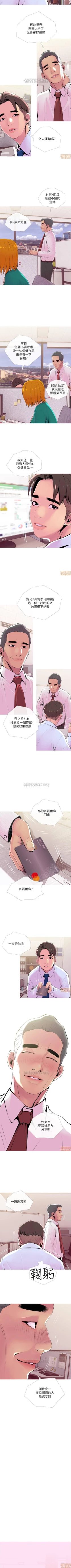 Page 120 of 主婦危機 1-35