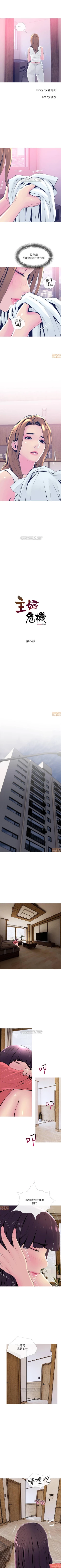 Page 128 of 主婦危機 1-35