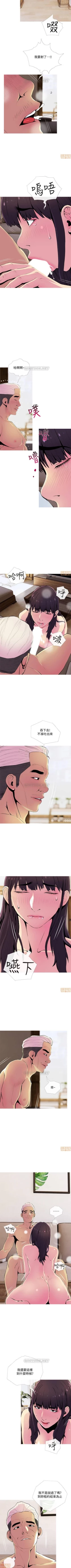 Page 132 of 主婦危機 1-35