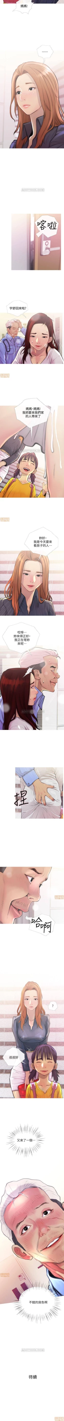 Page 13 of 主婦危機 1-35