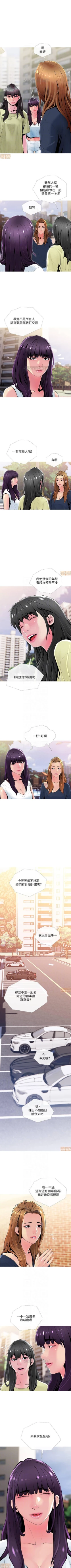 Page 141 of 主婦危機 1-35