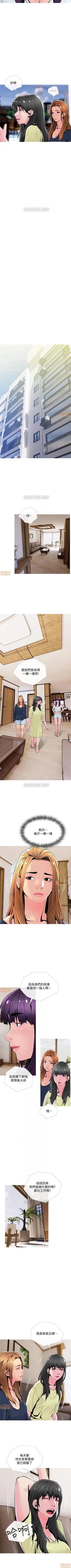 Page 142 of 主婦危機 1-35