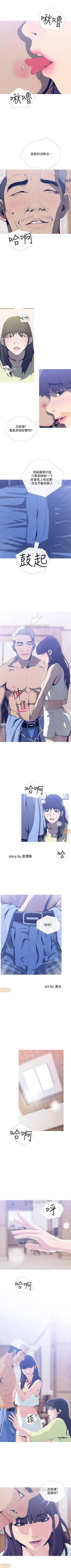 Page 152 of 主婦危機 1-35