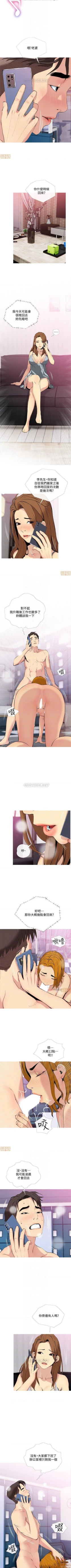 Page 177 of 主婦危機 1-35