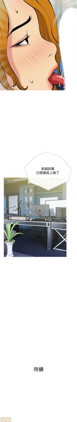 Page 181 of 主婦危機 1-35