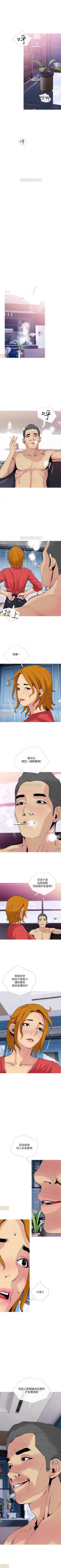 Page 185 of 主婦危機 1-35
