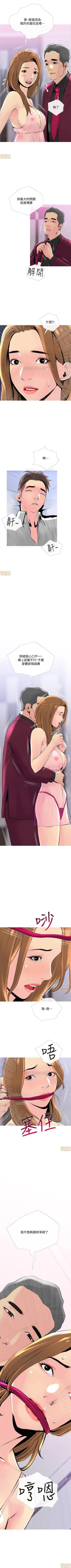 Page 192 of 主婦危機 1-35