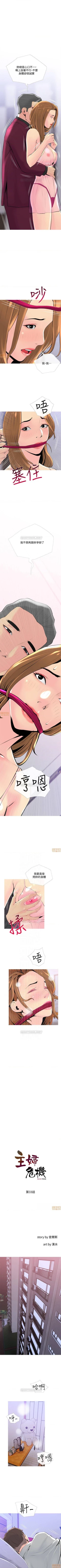 Page 194 of 主婦危機 1-35