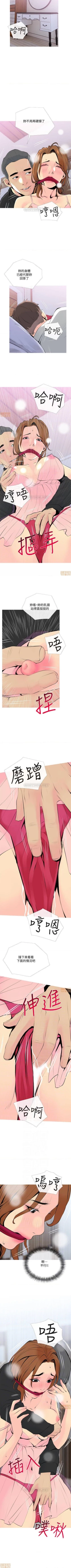 Page 196 of 主婦危機 1-35