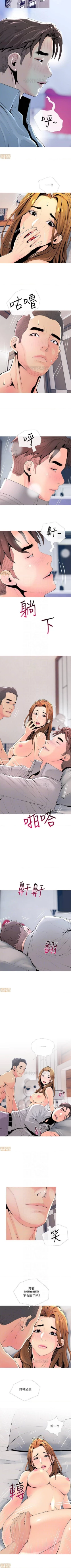 Page 207 of 主婦危機 1-35