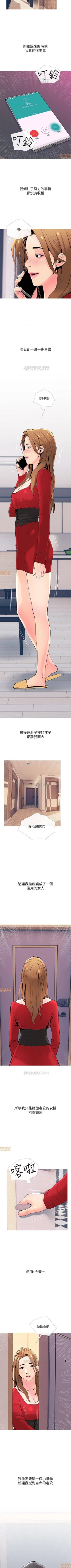 Page 210 of 主婦危機 1-35