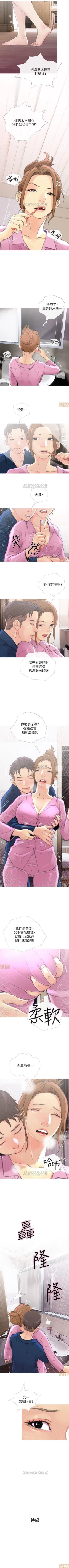 Page 37 of 主婦危機 1-35