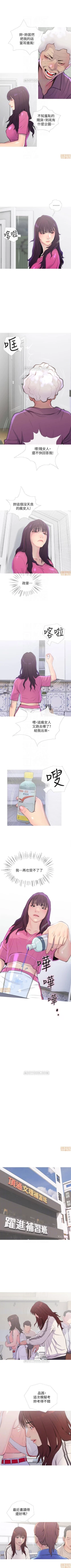 Page 39 of 主婦危機 1-35