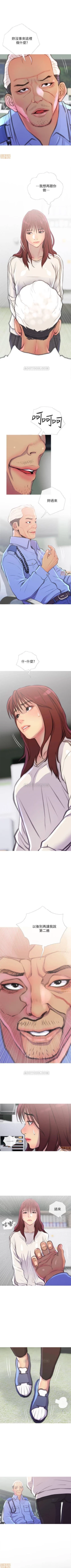 Page 42 of 主婦危機 1-35