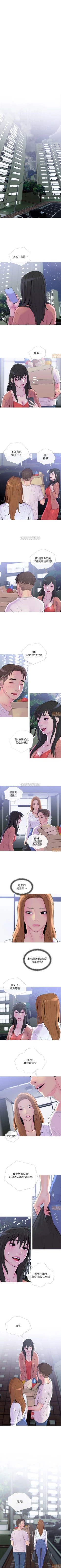 Page 53 of 主婦危機 1-35