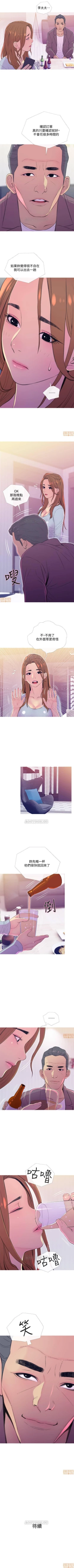 Page 61 of 主婦危機 1-35