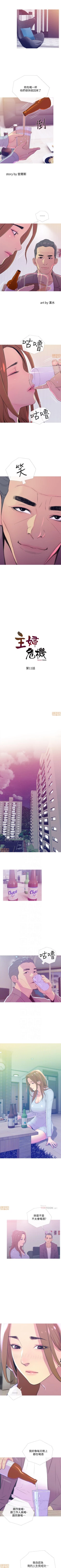 Page 62 of 主婦危機 1-35