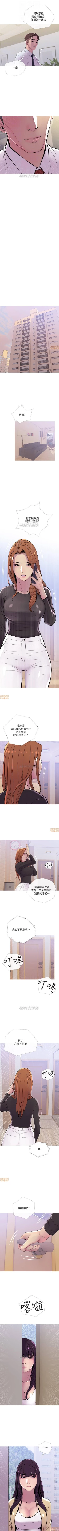 Page 71 of 主婦危機 1-35