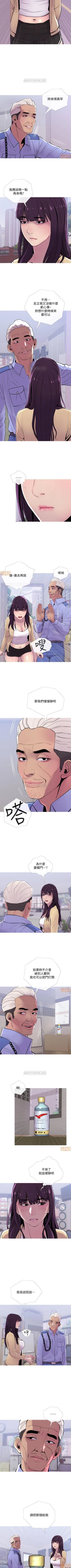 Page 72 of 主婦危機 1-35