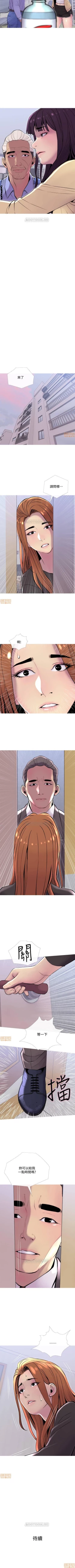 Page 73 of 主婦危機 1-35