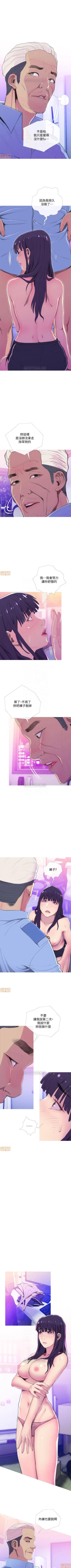 Page 81 of 主婦危機 1-35