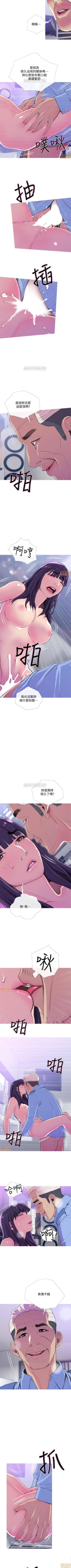 Page 84 of 主婦危機 1-35