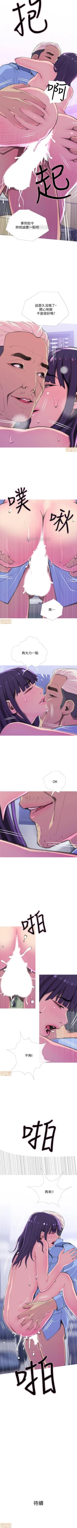 Page 85 of 主婦危機 1-35