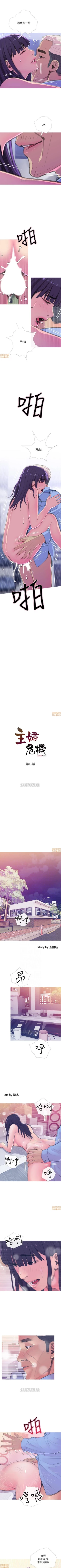 Page 86 of 主婦危機 1-35